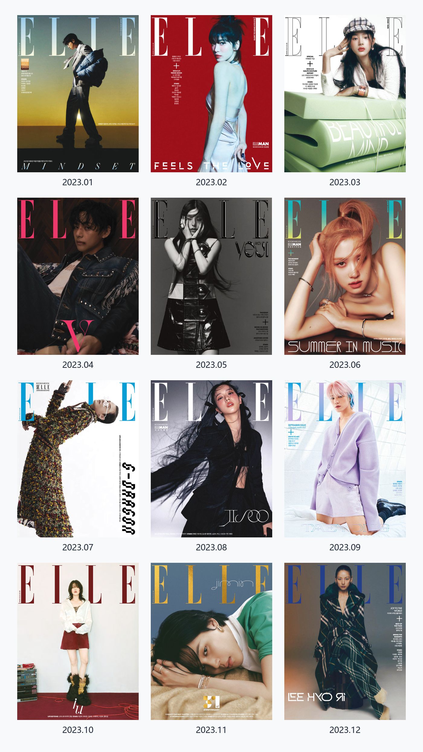 Elle korea 2023年合集Elle韩国版女性时尚杂志 PDF高清
