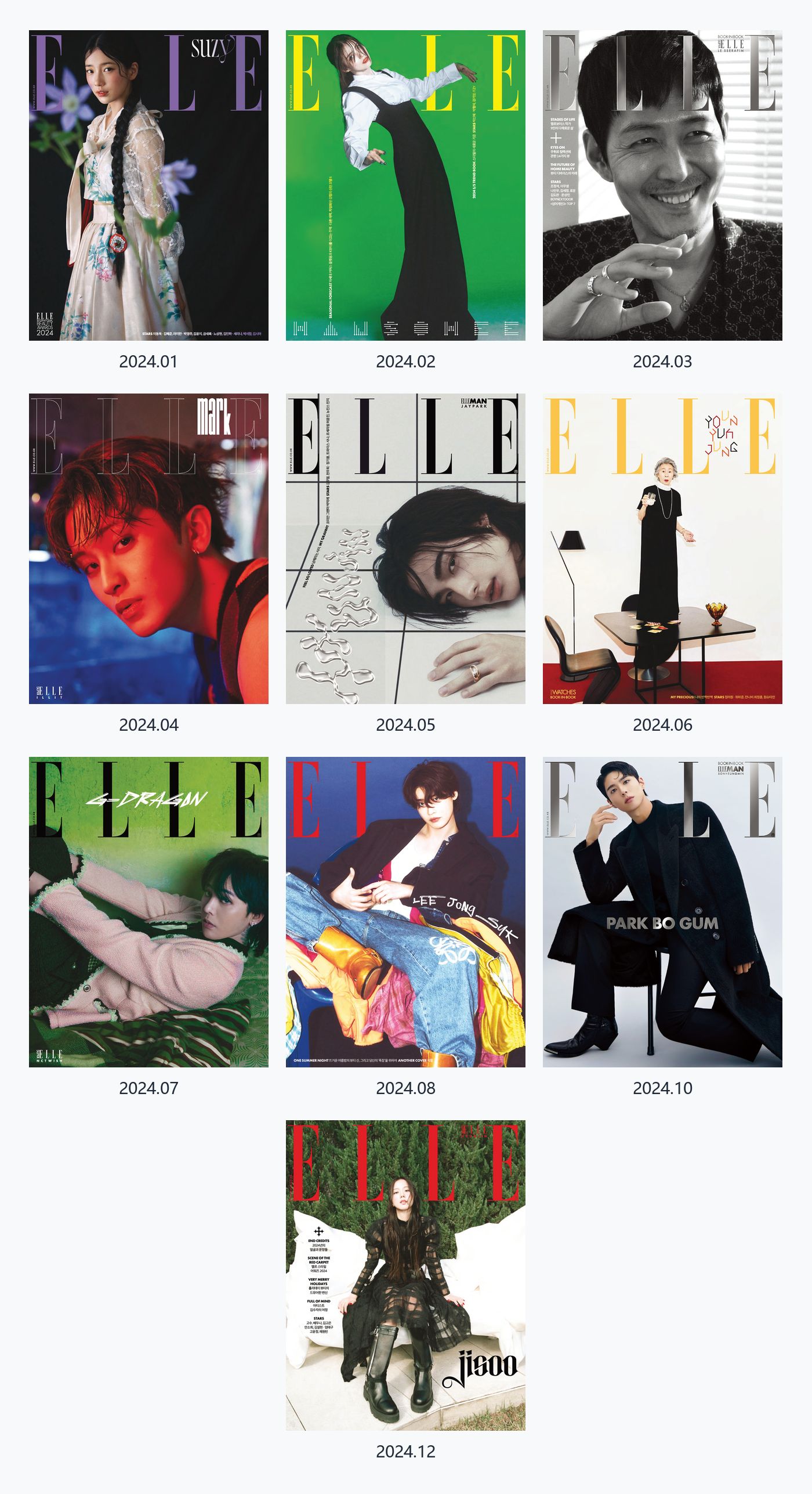 Elle korea 2024年合集Elle韩国版女性时尚杂志 PDF高清