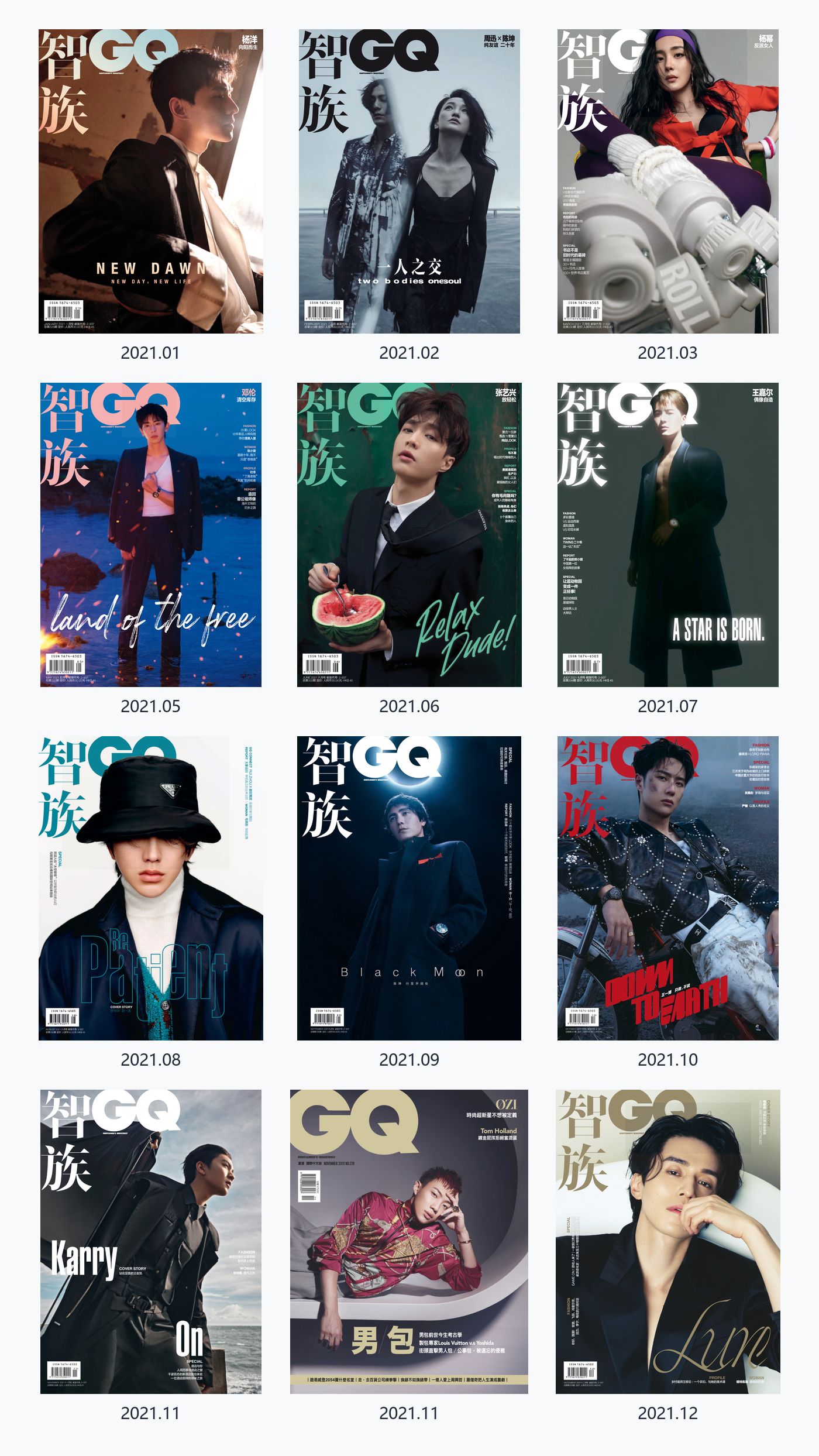 智族GQ 2021年合集男士时尚生活杂志 PDF高清