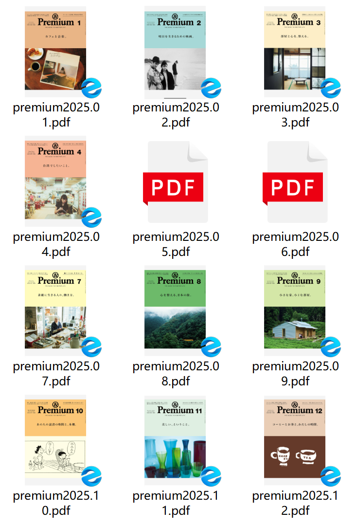 《Premium》2025年合集日本生活方式杂志日文PDF下载