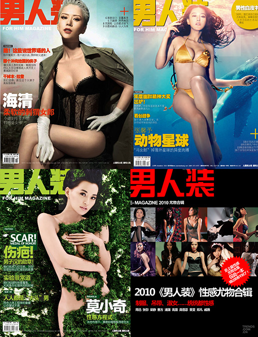 《男人帮》2010年合集（12本）时尚 中文杂志 电子版PDF下载 | 我读