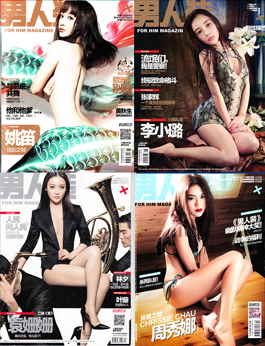 《男人帮》2012年合集（12本）时尚 中文杂志 电子版PDF下载 | 我读