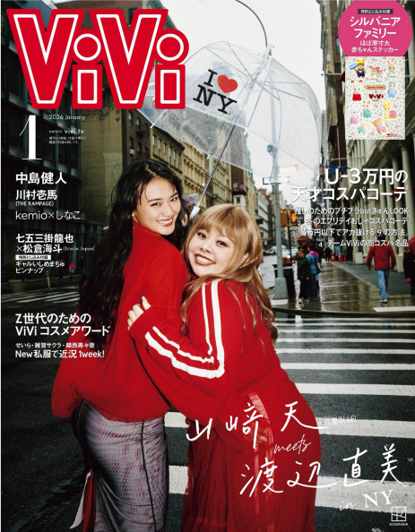 《ViVi》2026年1月日本时尚潮流杂志日文PDF下载 | 我读