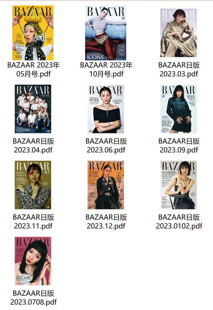 《Harper’s Bazaar Japan》2023年合集时尚芭莎日版杂志PDF下载 | 我读