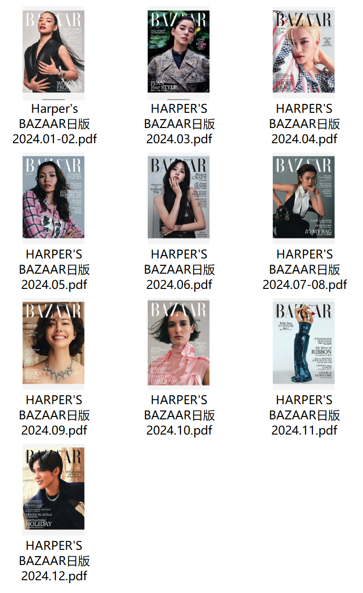 《Harper’s Bazaar Japan》2024年合集时尚芭莎日版杂志PDF下载 | 我读