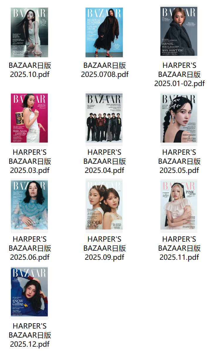 《Harper’s Bazaar Japan》2025年合集时尚芭莎日版杂志PDF下载 | 我读