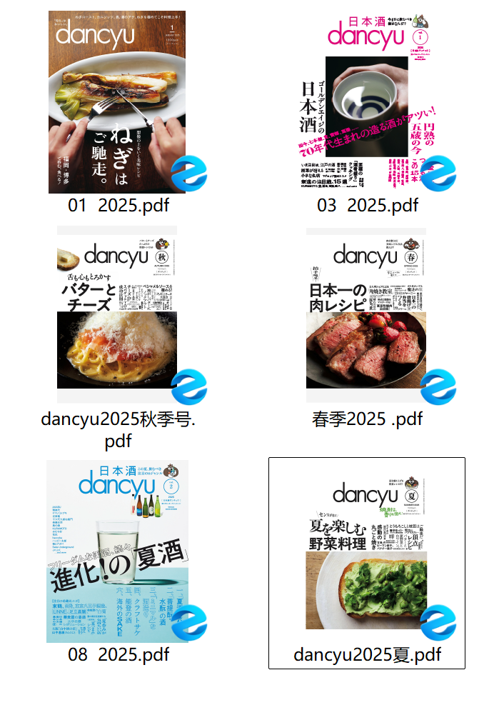 【日本】《dancyu》2025年合集日本美食杂志PDF下载 | 我读