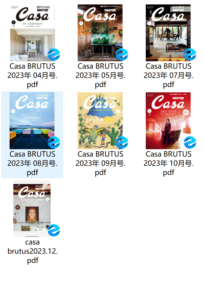 《casa brutus》 2023年合集日本建筑设计杂志PDF下载 | 我读