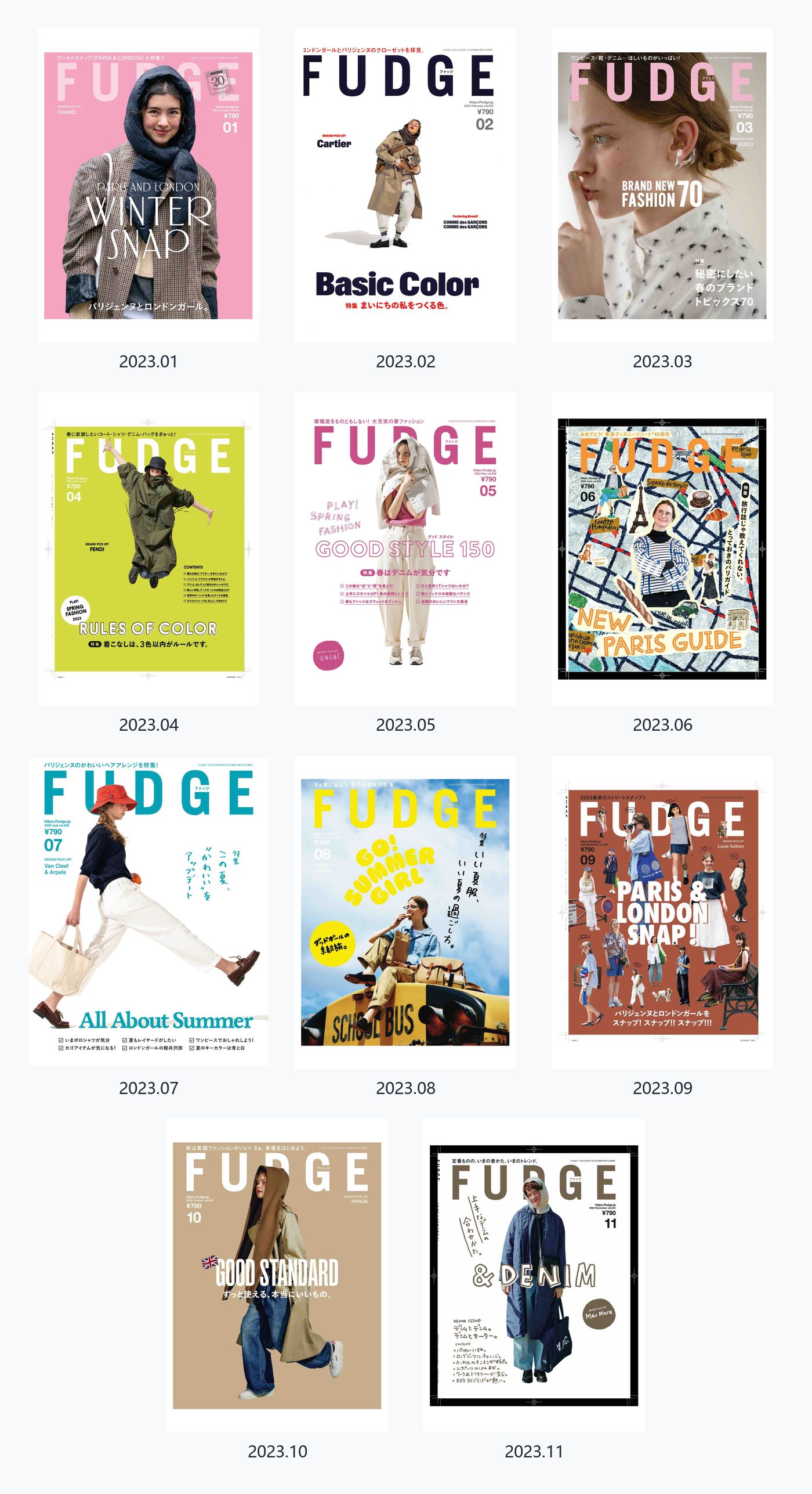 FUDGE 2023年合集日本女性休闲穿搭时尚杂志 日杂PDF高清