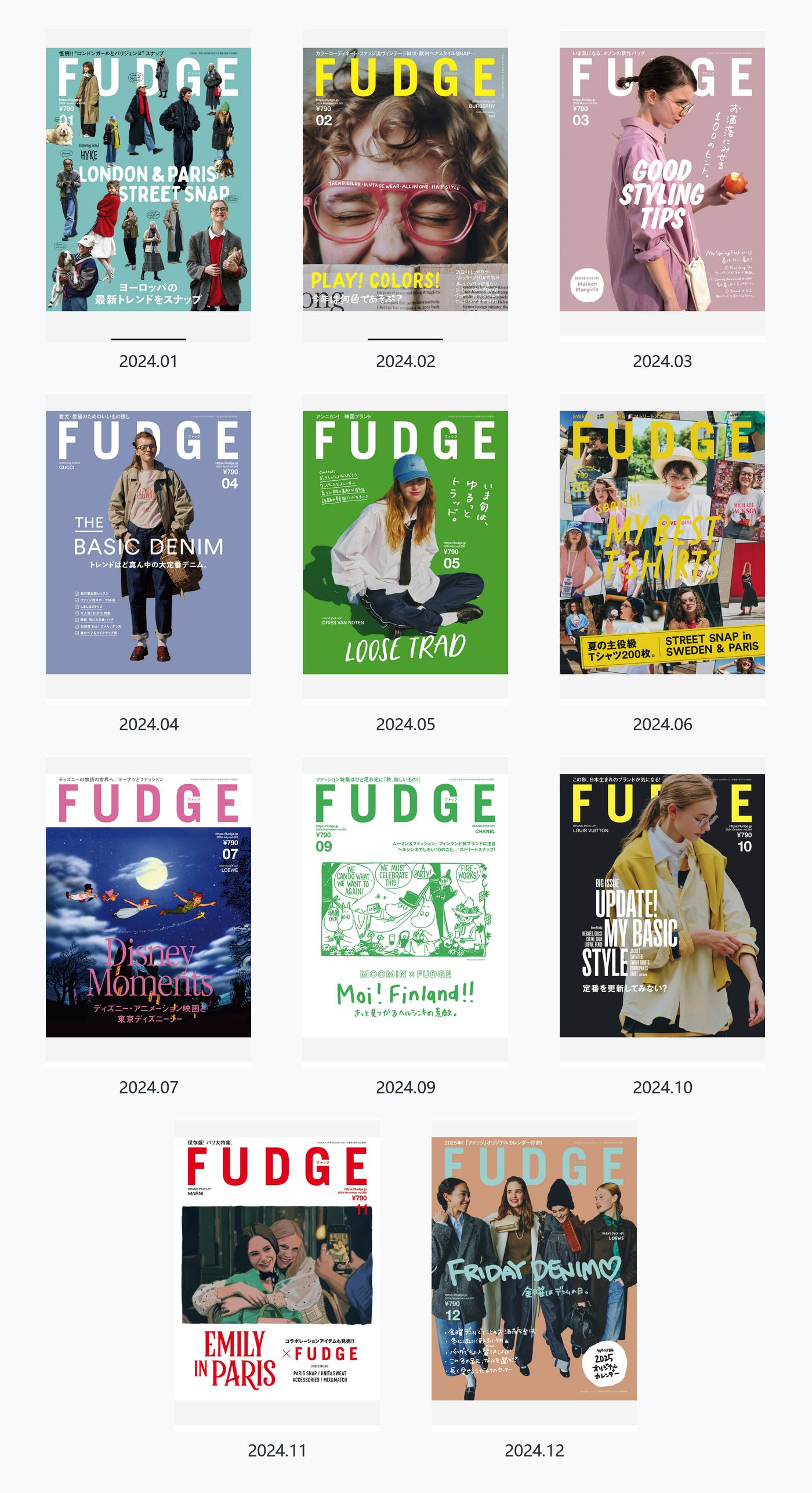 FUDGE 2024年合集日本女性休闲穿搭时尚杂志 日杂PDF高清