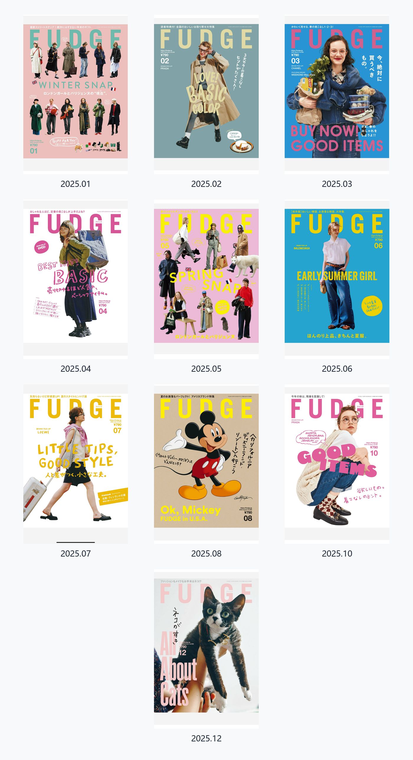 FUDGE 2025年合集日本女性休闲穿搭时尚杂志 日杂PDF高清