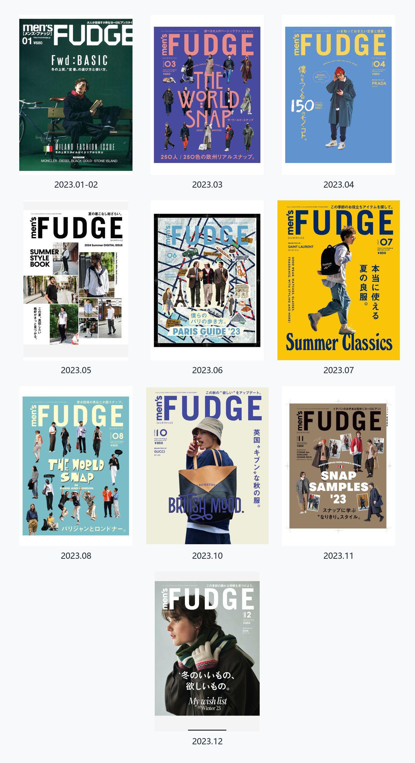 Men’s fudge 2023年合集日本男士时尚潮流杂志日杂PDF