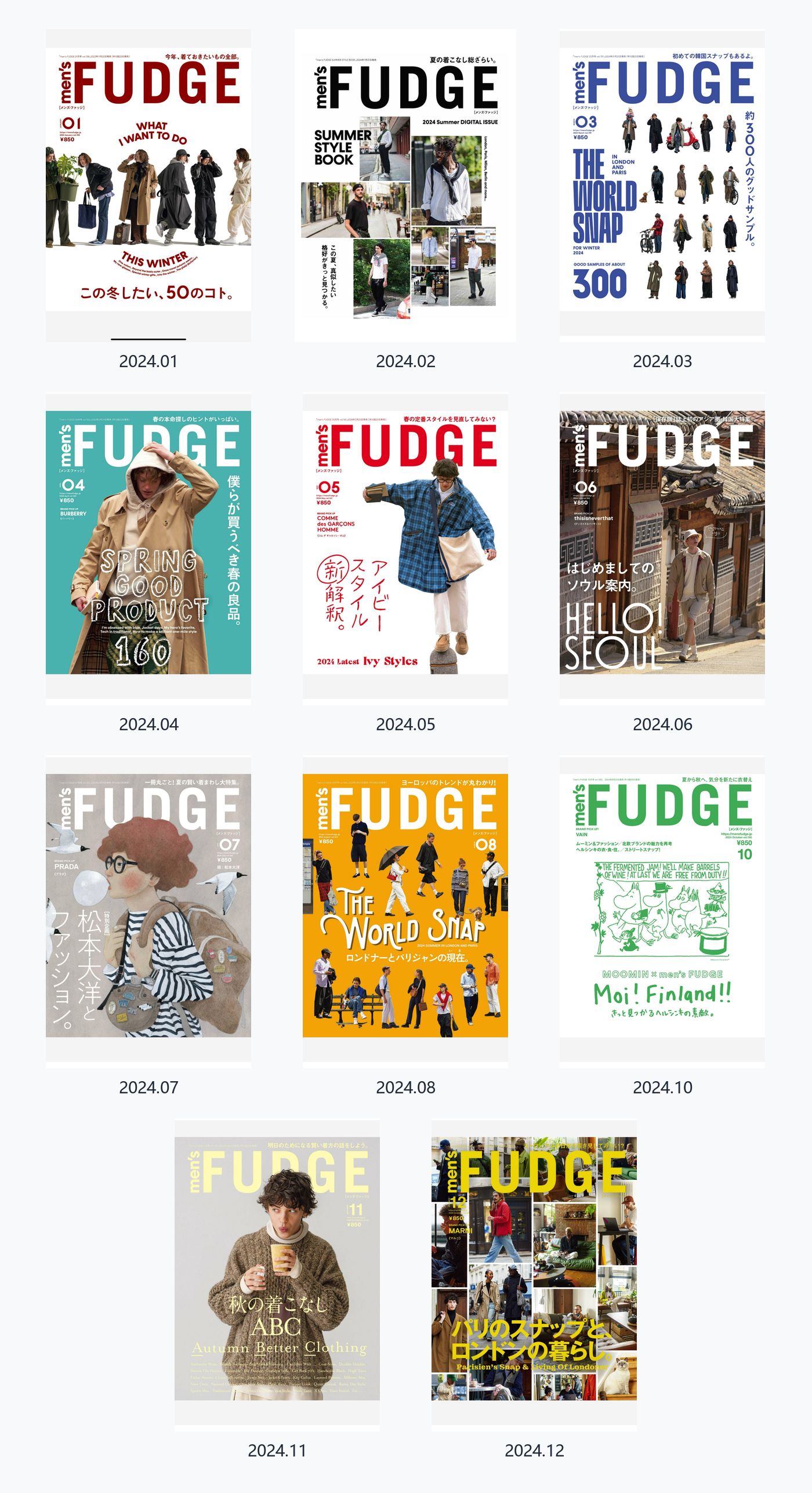 Men’s fudge 2024年合集日本男士时尚潮流杂志 日杂PDF