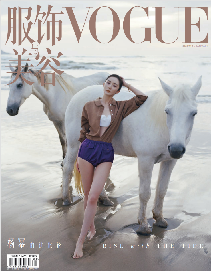 vogue服饰与美容杂志2026年1月封面杨幂PDF下载