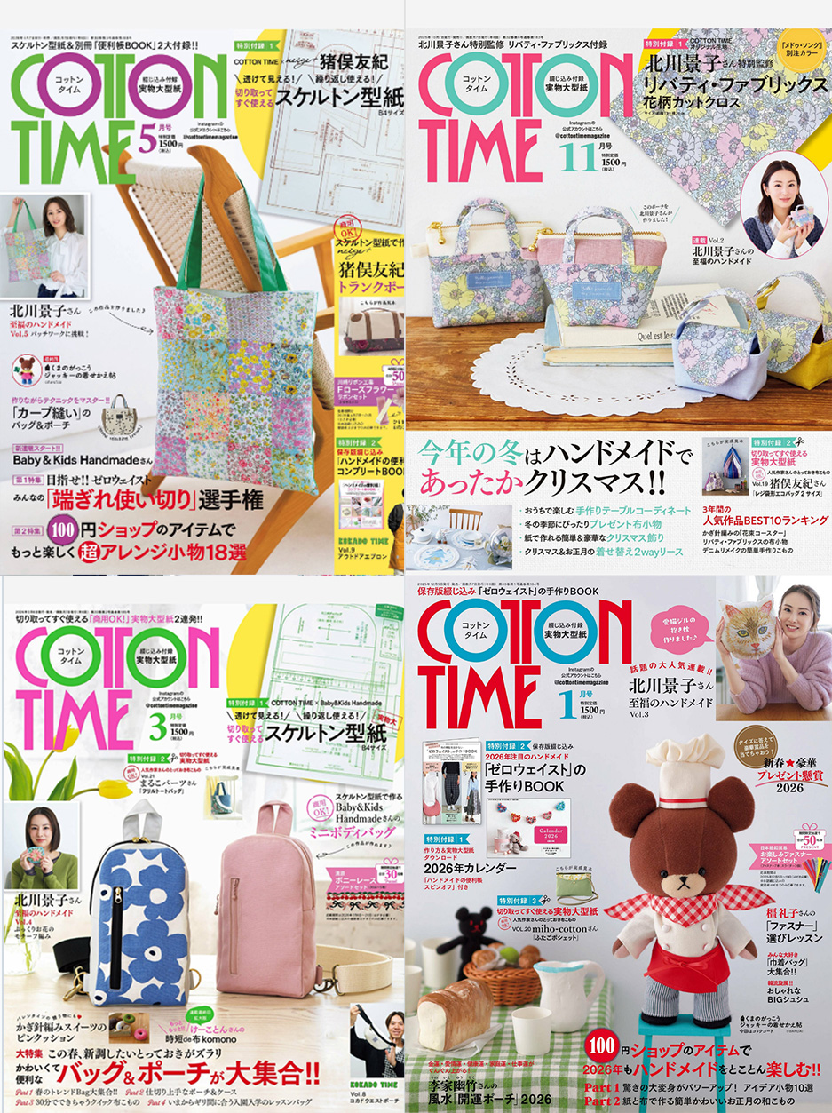 《cotton time 》2026年合集日本布艺手工杂志PDF下载