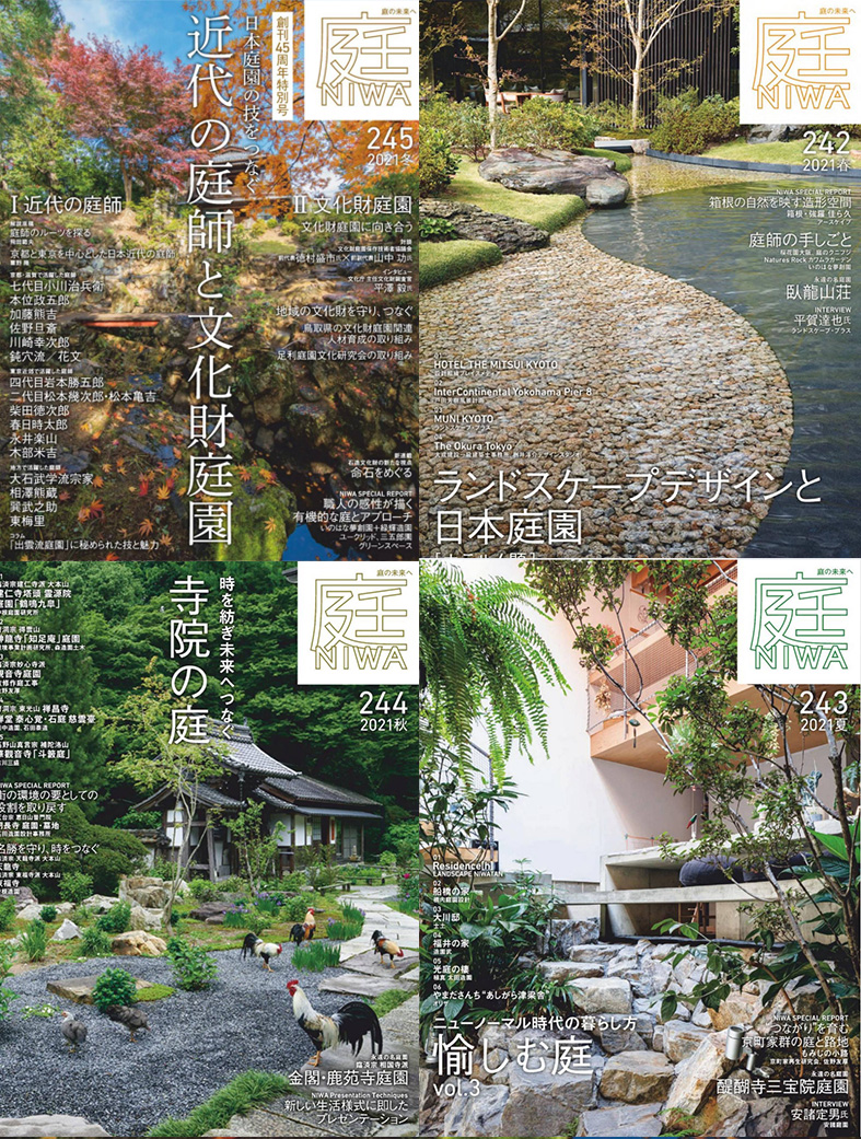 季刊庭 NIWA 2021 年杂志电子版下载 日本别墅小院禅意造景实景设计素材