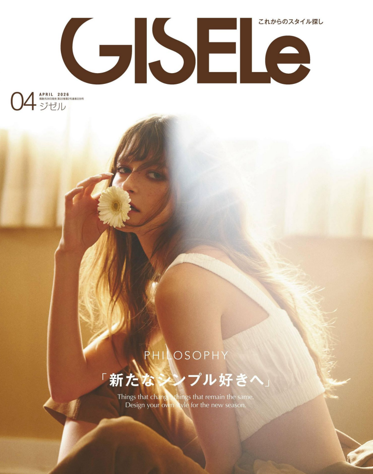 《Gisele》2026年3-4月日本女士时尚杂志日杂高清原版PDF杂志素材下载
