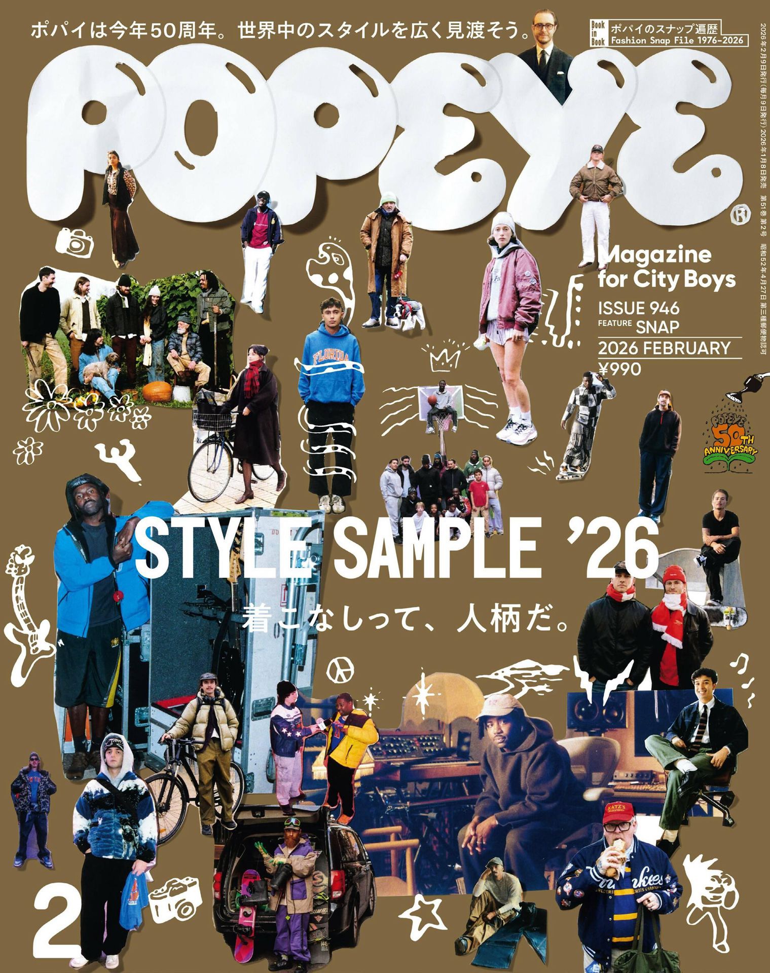 日本 POPEYE 杂志 2026 年2月｜都市男孩穿搭时尚穿搭杂志日杂PDF