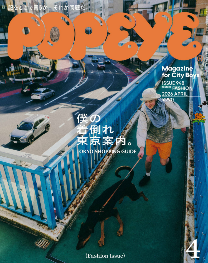 日本 POPEYE 杂志 2026 年4月｜都市男孩穿搭时尚穿搭杂志日杂PDF
