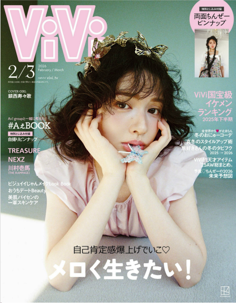 ViVi杂志2026年2-3月日本女性时尚潮流杂志日杂PDF高清素材