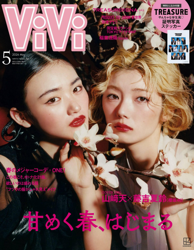 ViVi杂志2026年5月日本女性时尚潮流杂志日杂PDF高清素材