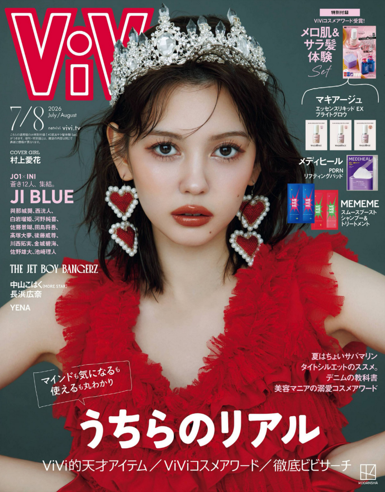 ViVi杂志2026年7-8月日本女性时尚潮流杂志日杂PDF高清素材