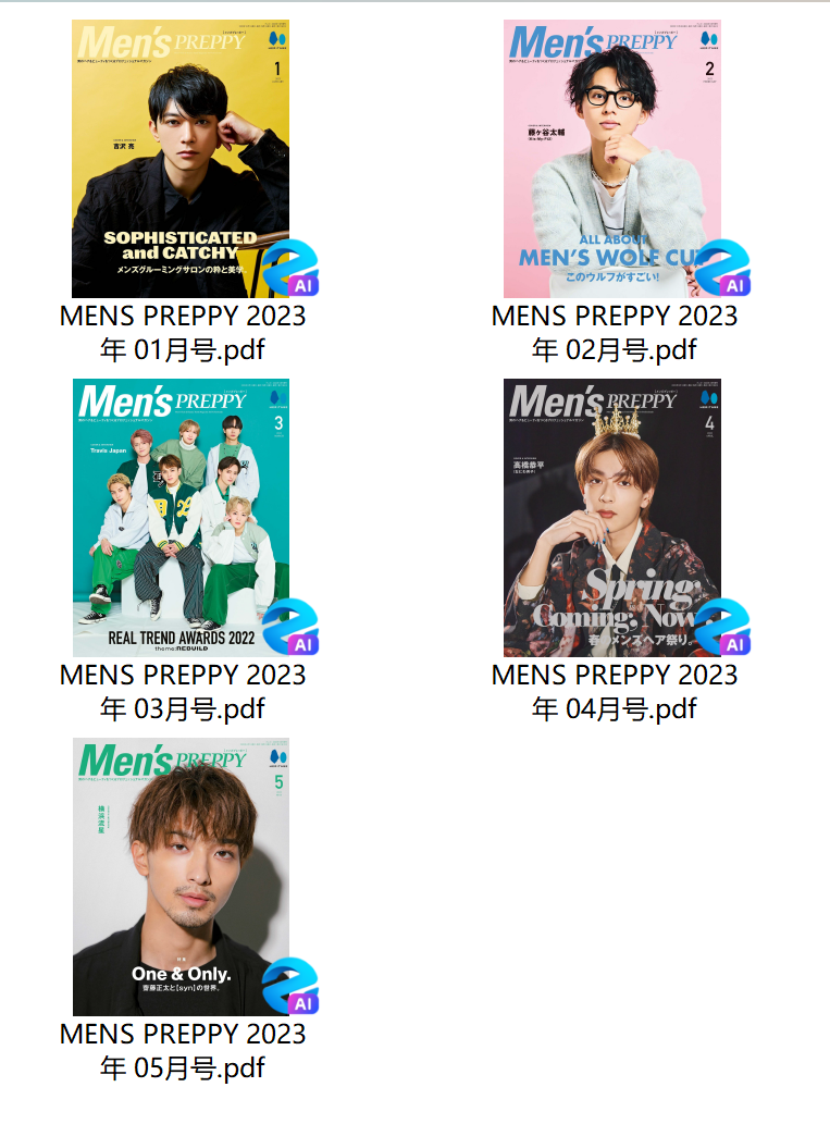 Men’s preppy 2023年合集日本男士美容美发杂志日杂PDF高清素材