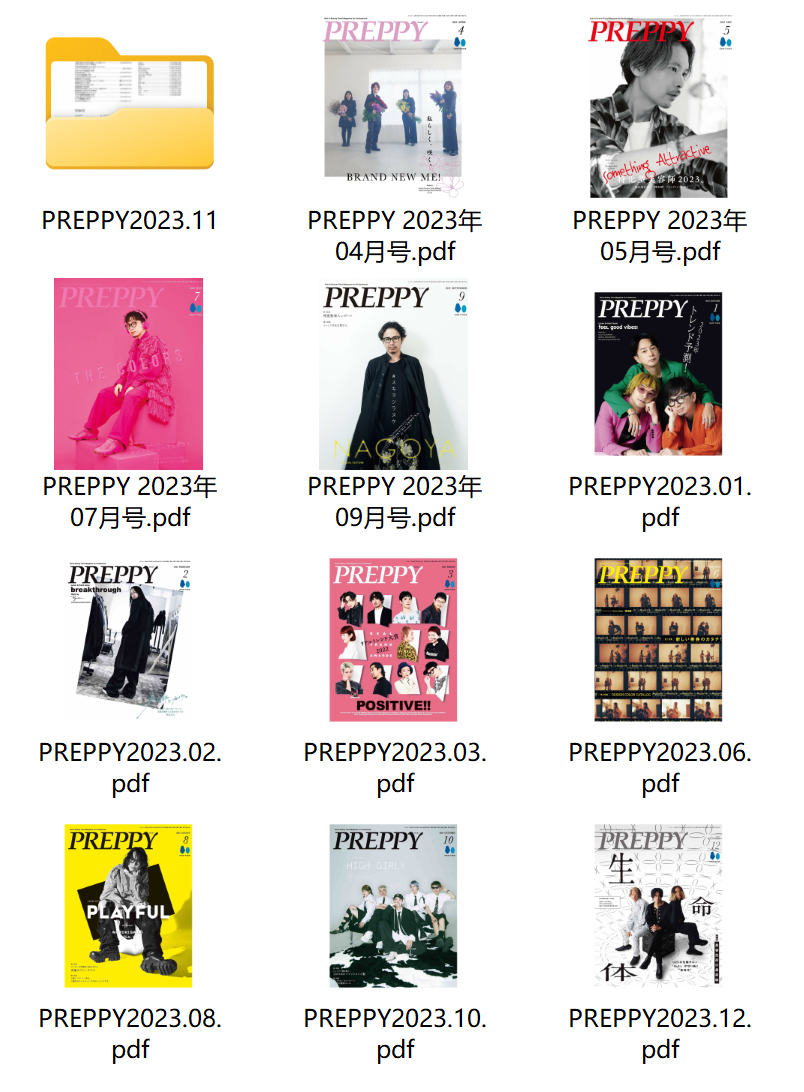 PREPPY 2023年合集日本男士时尚杂志日杂穿搭摄影PDF高清素材