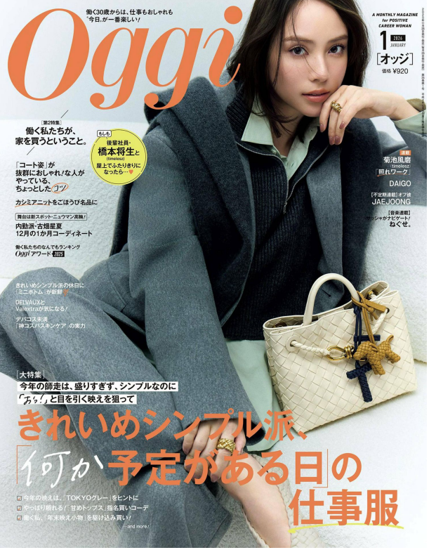 oggi 2026年1月日本女性时尚杂志时尚穿搭日杂PDF高清素材