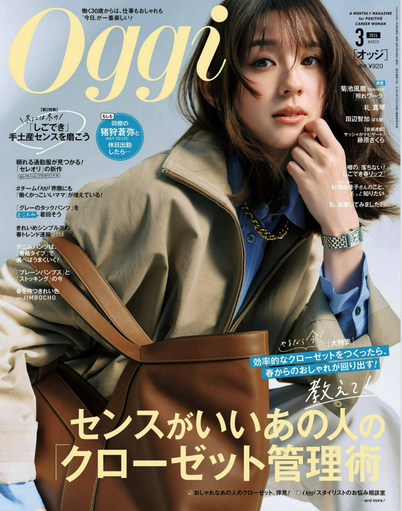 oggi 2026年3月日本女性时尚杂志时尚穿搭日杂PDF高清素材
