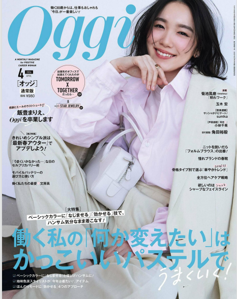 oggi 2026年4月日本女性时尚杂志时尚穿搭日杂PDF高清素材