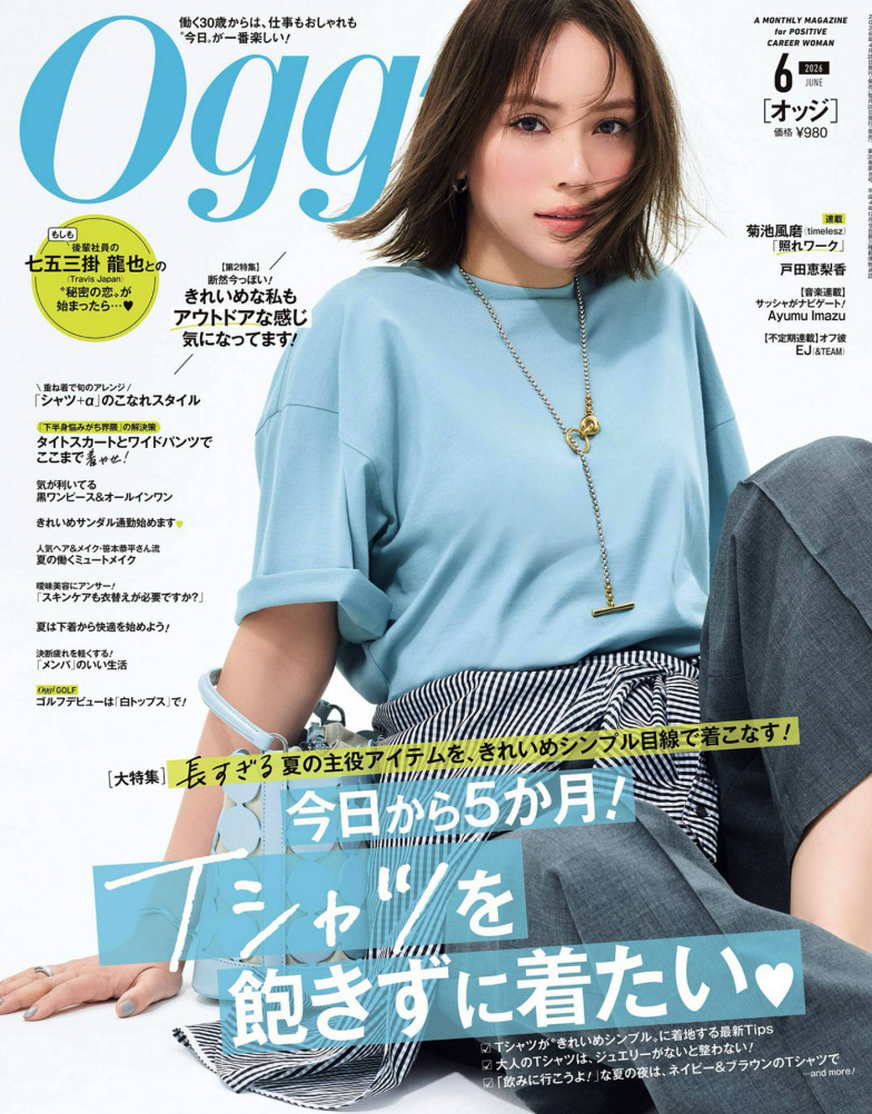 oggi 2026年6月日本女性时尚杂志时尚穿搭日杂PDF高清素材