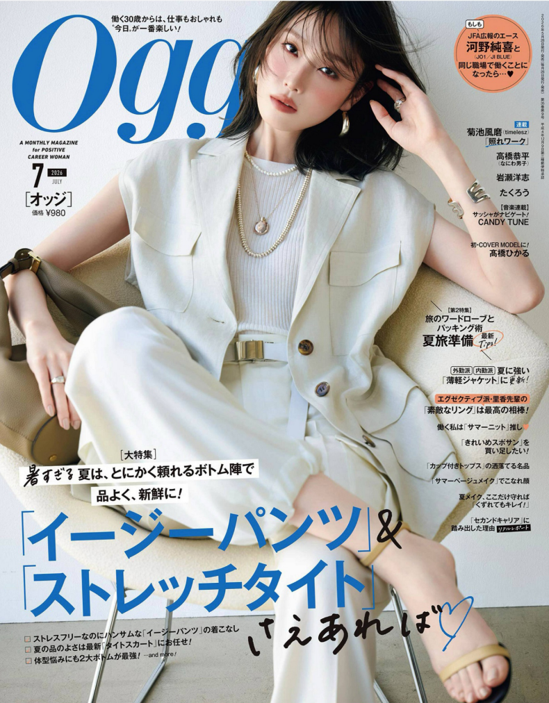 oggi 2026年7月日本女性时尚杂志时尚穿搭日杂PDF高清素材