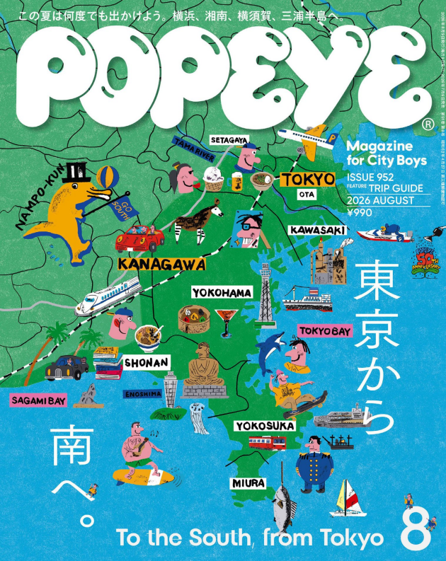 日本 POPEYE 杂志 2026 年8月｜都市男孩穿搭时尚穿搭杂志日杂PDF