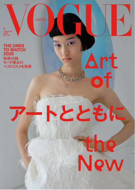 Vogue Japan 2026年1月vogue日本版时尚杂志PDF高清