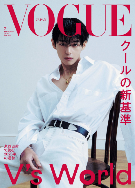 Vogue Japan 2026年2月vogue日本版时尚杂志PDF高清