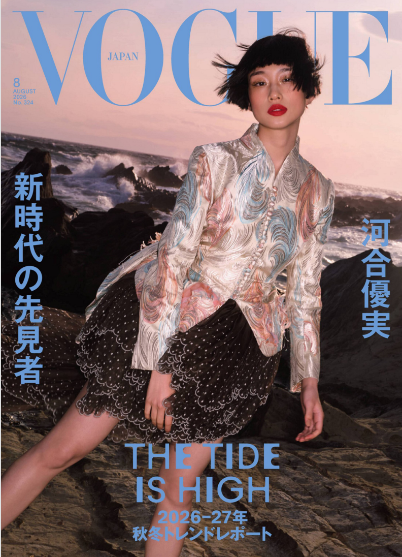 Vogue Japan 2026年8月vogue日本版时尚杂志PDF高清