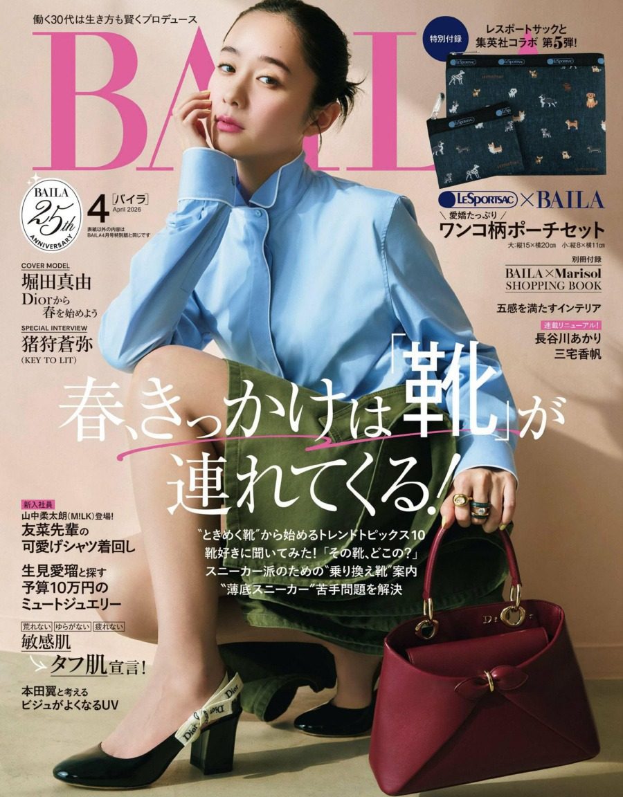 BAILA 2026年4月刊日本女性时尚生活杂志 PDF高清