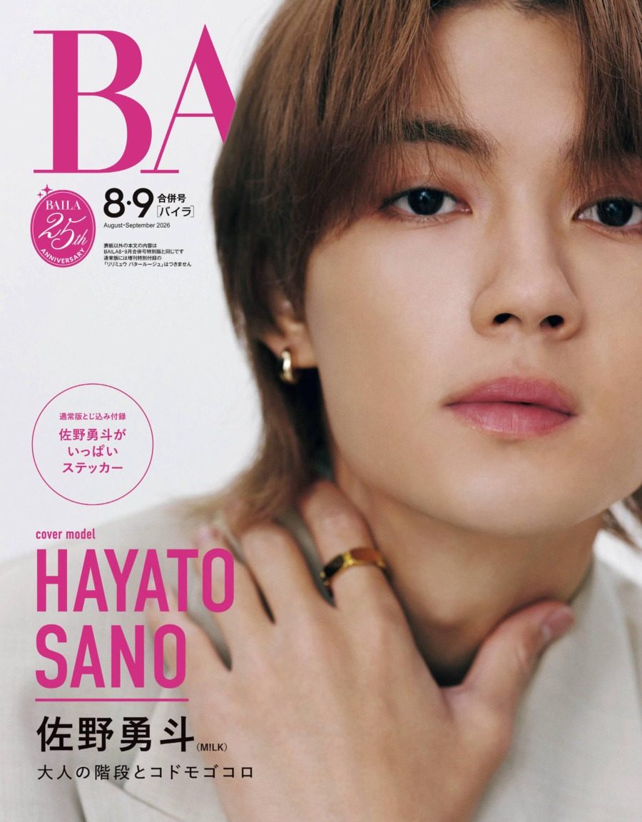 BAILA 2026年8-9月刊日本女性时尚生活杂志 PDF高清