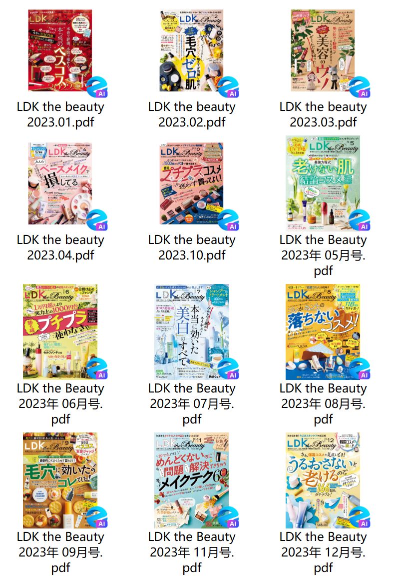 LDK the Beauty2023年合集日本美容美妆杂志日杂PDF高清