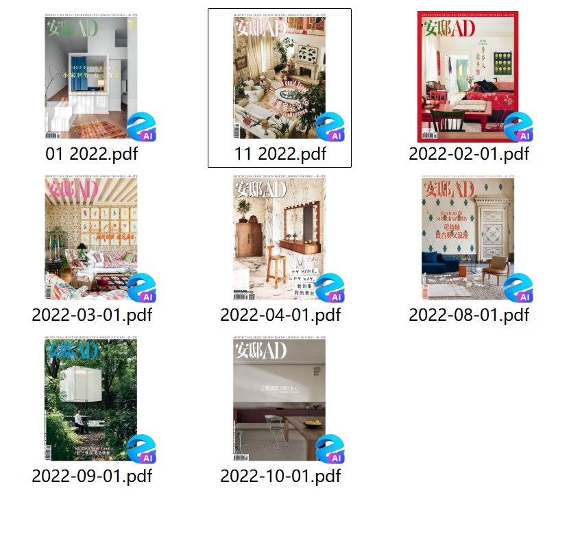安邸AD 2022年合集AD中文建筑室内设计家居杂志 PDF高清