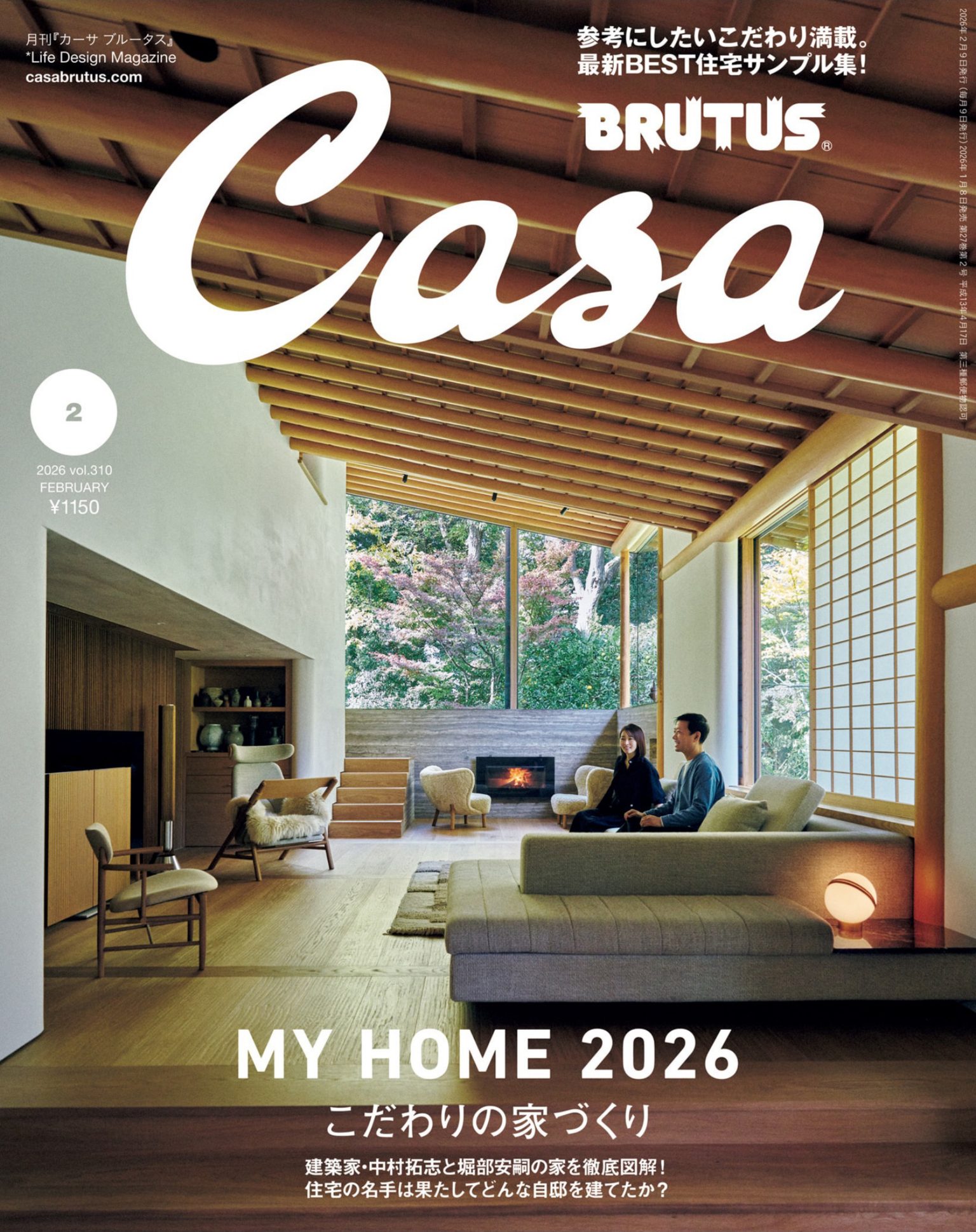 Casa BRUTUS 2026年2月刊 日本建筑景观杂志 PDF高清