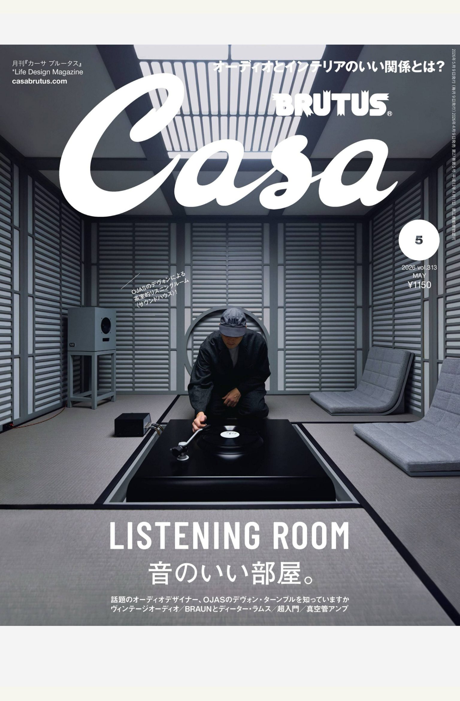 Casa BRUTUS 2026年5月刊 日本建筑景观杂志 PDF高清