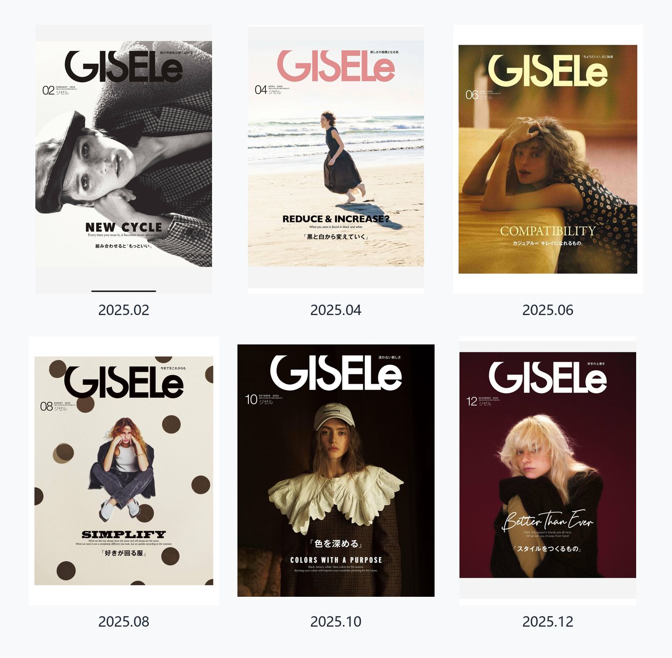 Gisele 2025年合集日本女士时尚杂志 日杂高清PDF