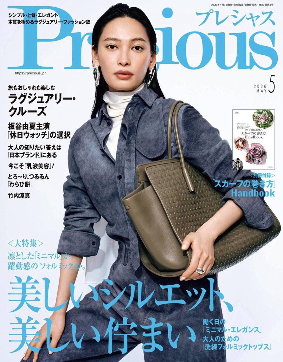 Precious 2026年5月刊 合集日本女性时尚生活杂志 PDF高清