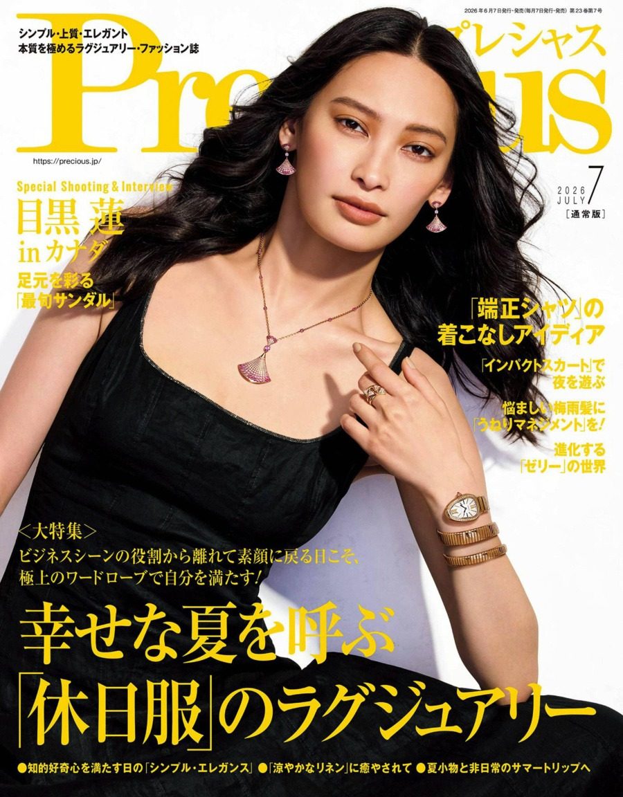 Precious 2026年7月刊 合集日本女性时尚生活杂志 PDF高清