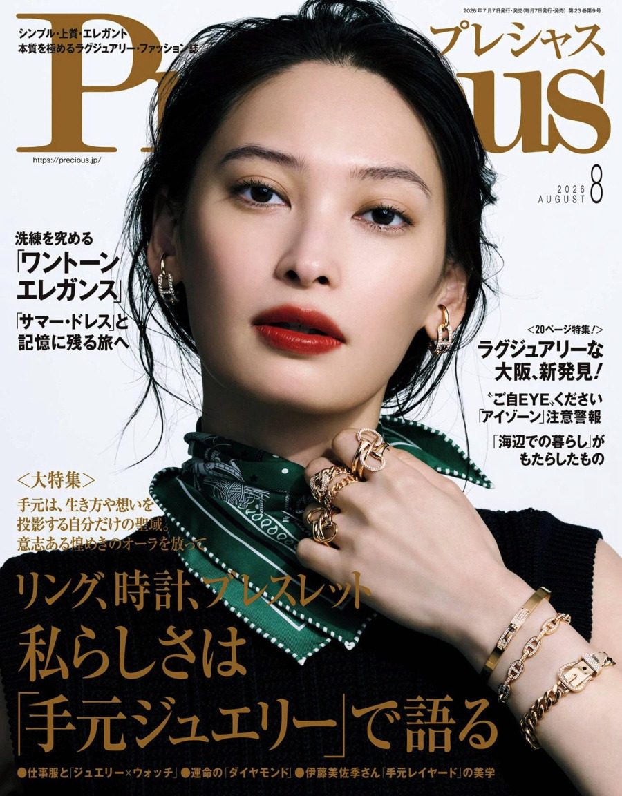Precious 2026年8月刊 合集日本女性时尚生活杂志 PDF高清