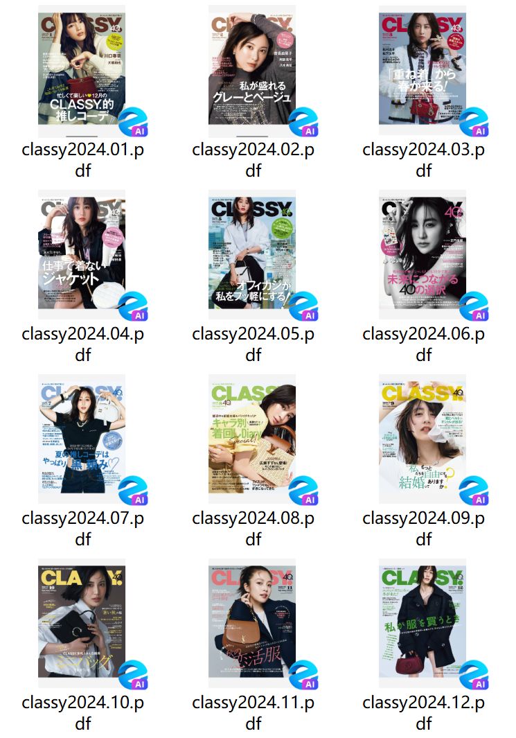 CLASSY 2024年合集日本职场女性时尚生活穿搭杂志 PDF高清