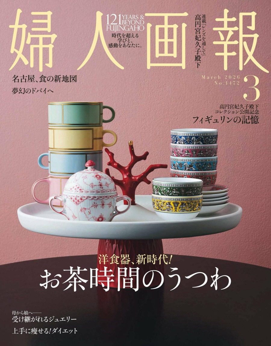 妇人画报 2026年3月刊 日本高端女性生活杂志 PDF高清