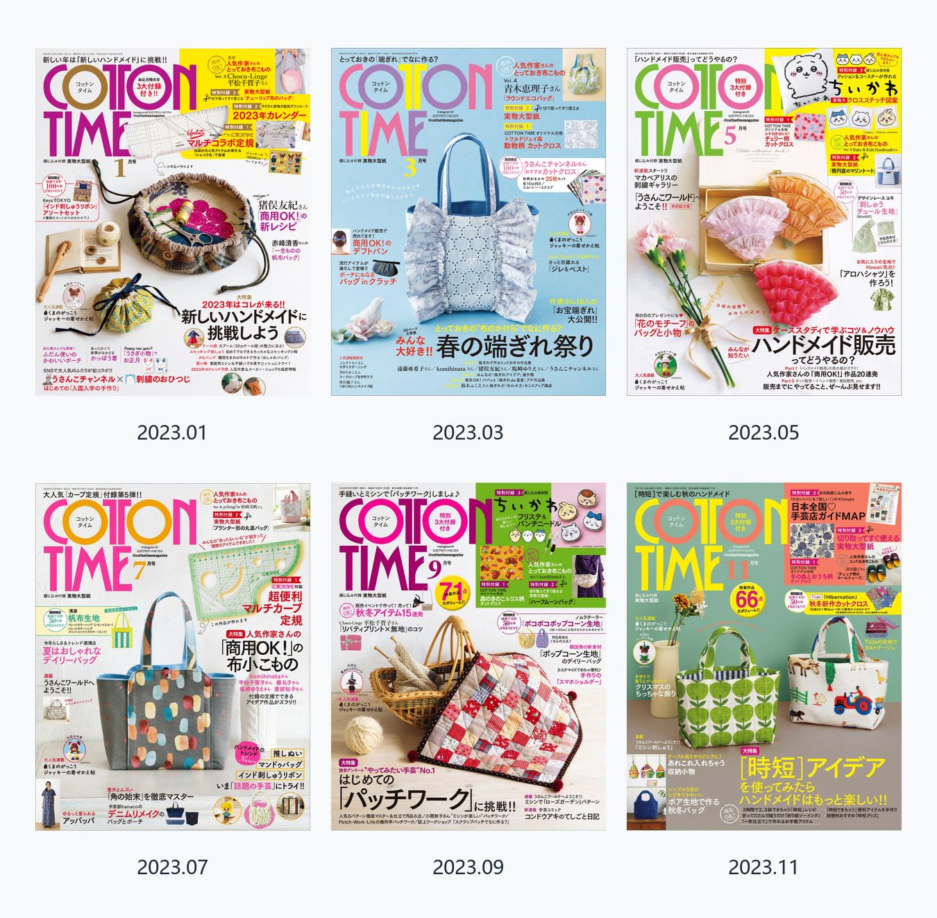 cotton time  2023年合集日本布艺手工杂志日杂 PDF合集